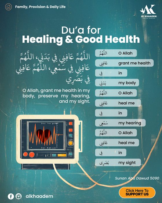 A page from the du'a book: the du'a for healing and good health